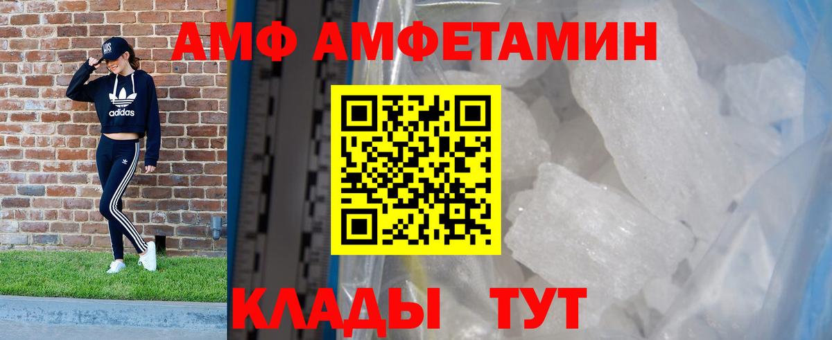 Тобольск  Амфетамин 97%  Амфетамин  Вход с VPN 