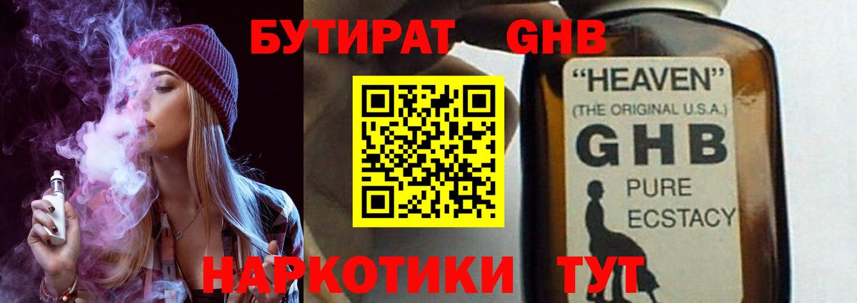 Тобольск  Бутират вода  Вход с VPN 