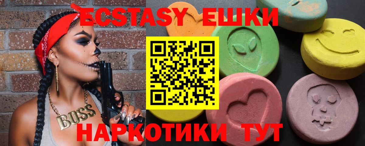 Тобольск  Ecstasy 99%  ЭКСТАЗИ Дубай  Вход с VPN 