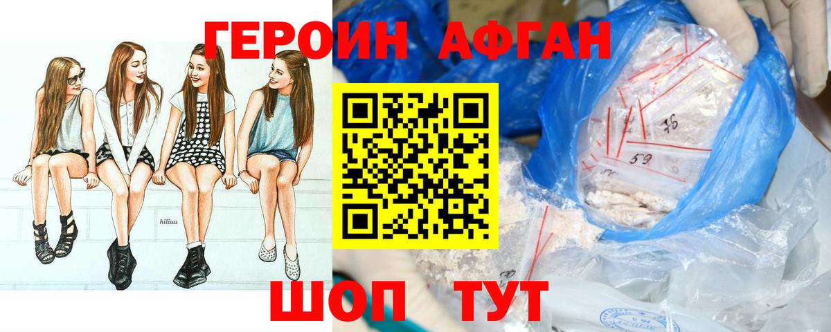 Героин VHQ Тобольск