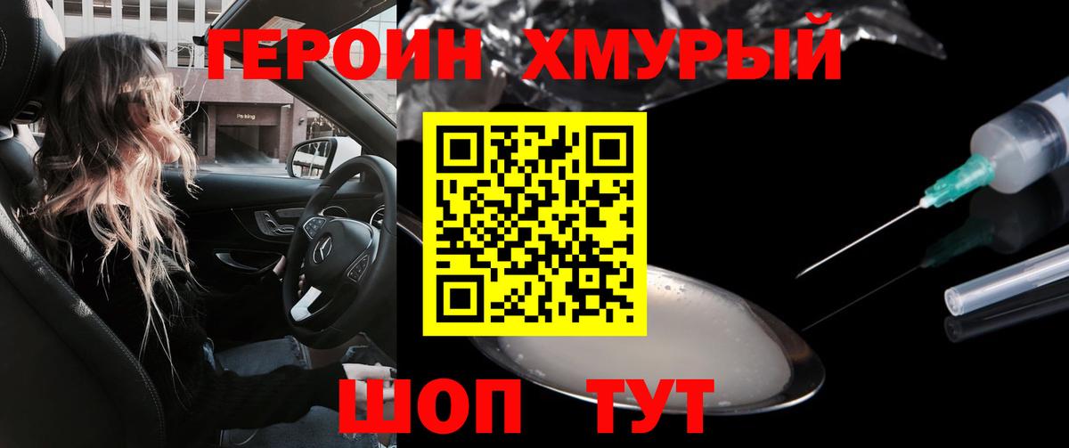 ГЕРОИН VHQ  Вход с VPN  Тобольск 