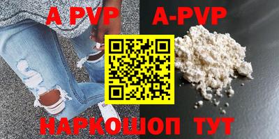 ALPHA-PVP Малоярославец
