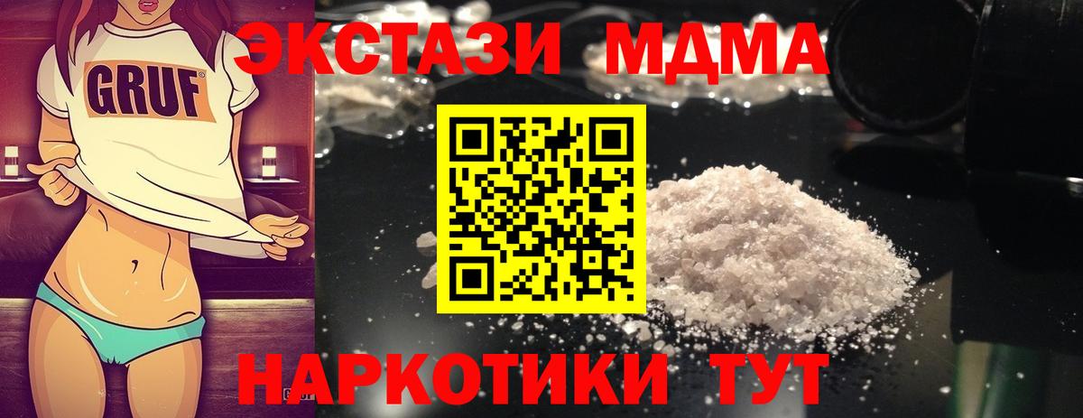 MDMA VHQ Тобольск