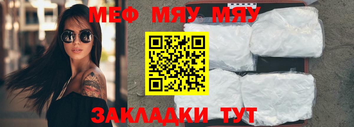 МЕФ mephedrone  Мефедрон 4 MMC  Тобольск  купить наркоту  Вход с VPN  Мефедрон 