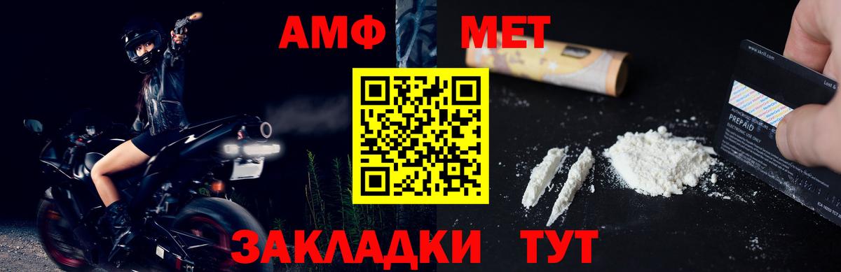 МЕТАМФЕТАМИН витя  Вход с VPN  Тобольск 