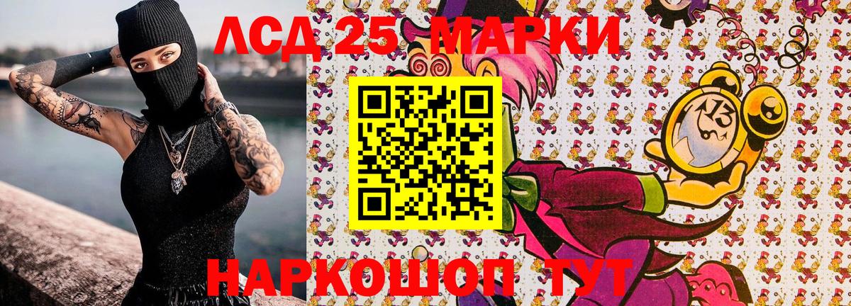 Тобольск  Марки 25I-NBOMe  закладки  Марки NBOMe 1,5мг  Вход с VPN 