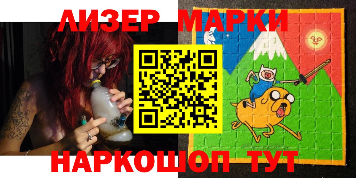 Марки NBOMe 1500мкг Тобольск