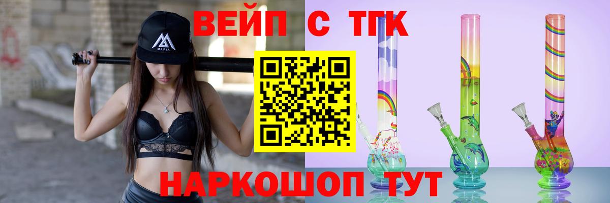 Тобольск  Дистиллят ТГК концентрат  Вход с VPN  Дистиллят ТГК жижа 